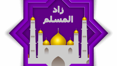 أفضل تطبيق إسلامي شامل على هاتفك يساعدك على الصلاة والقرآن والأذكار