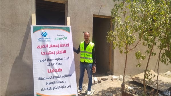 إعادة إعمار وتأهيل وفرش 20 منزلًا بقرية بنبان