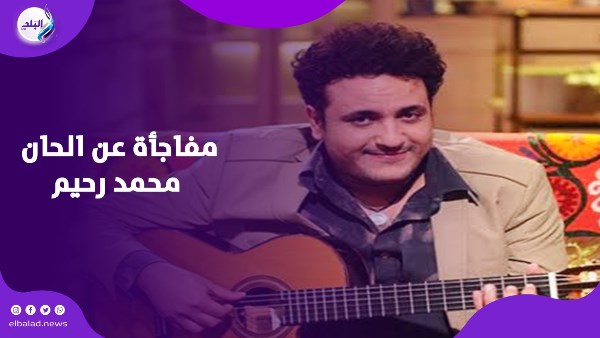 استخدموا لحنه بدون إذن.. أنوسة كوتة تكشف مفاجأة عن محمد رحيم