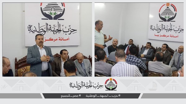 افتتاح ثاني مقرات حزب الجبهة الوطنية بمحافظة بني سويف