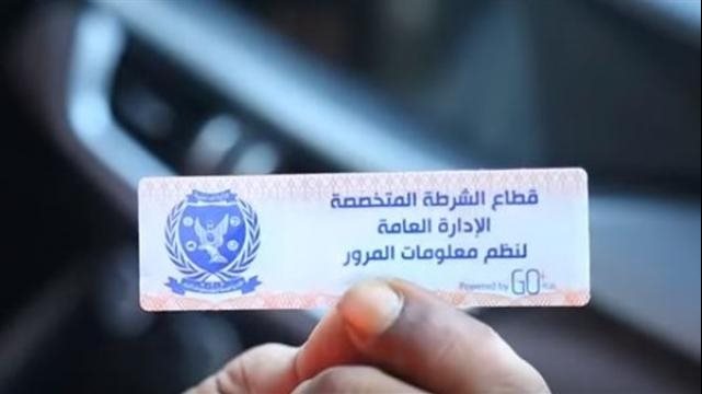 تحرير 629 مخالفة ملصق إلكتروني خلال 24 ساعة