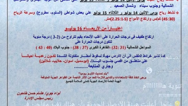 تغير مفاجئ بطقس أسوان وسقوط أمطار متفاوتة بدءً من الأربعاء