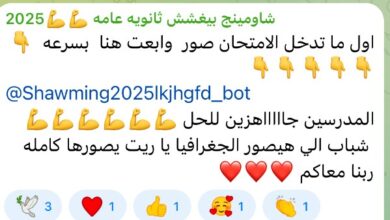 صور الامتحان والمدرسين جاهزين للحل