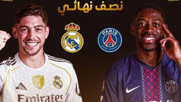 موعد مباراة ريال مدريد وباريس سان جيرمان في نصف نهائي مونديال الأندية 2025