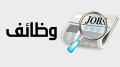 وظائف برواتب مجزية في البوسنة ومقدونيا .. تعرف على الشروط المطلوبة